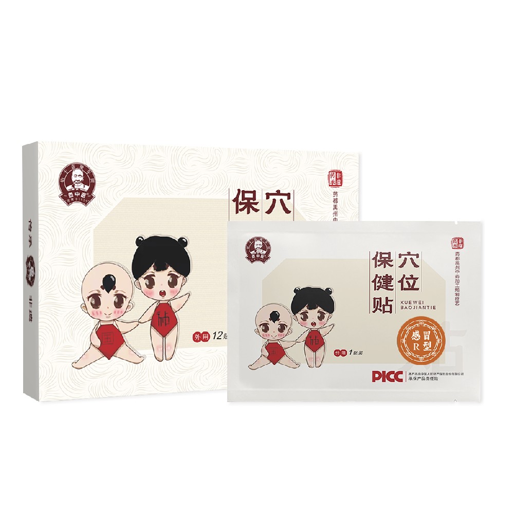 娄中医发酵膏贴穴位贴—风热感冒型保健贴